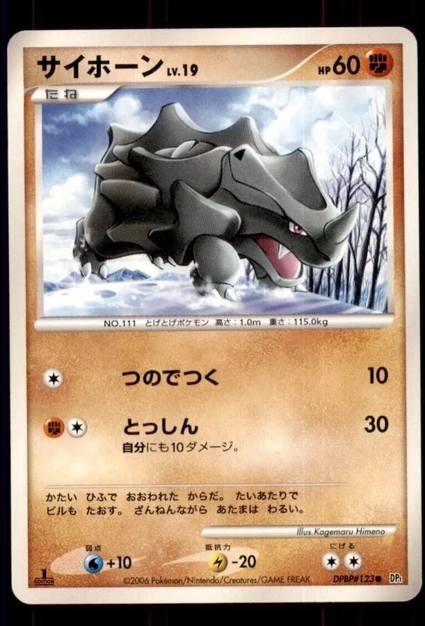Japanese Space-Time [1st-Edition] Rhyhorn [1st-Edition] Pokémon card